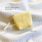 NUBI Pastel yellow保冷保温ポーチ　ヌビ　イブル　受注制作