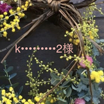 【専用ページ】チビからこと花*黒うさぎと巾着