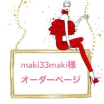 【maki33maki様専用】バレエ柄♡サンキューシール 48枚♡