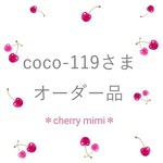 coco-119さま＊オーダー品（グレンチェックB＆チェックP）