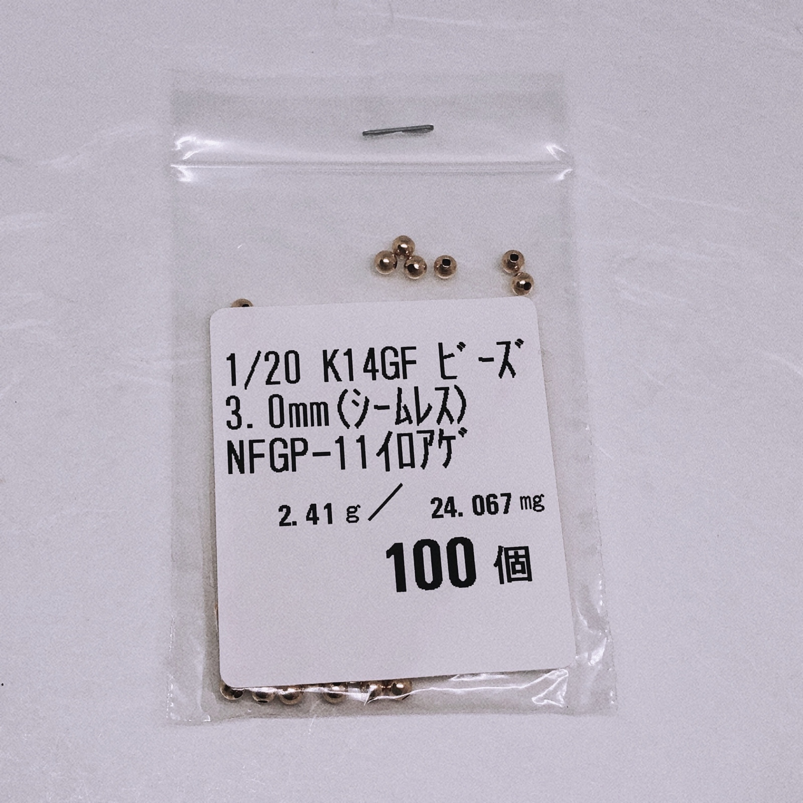 ◇14kgfシームレスビーズ3mm   100個　ゴールドフィルド　アメリカ製品 4,565円