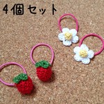 小つぶ苺とお花のヘアゴム