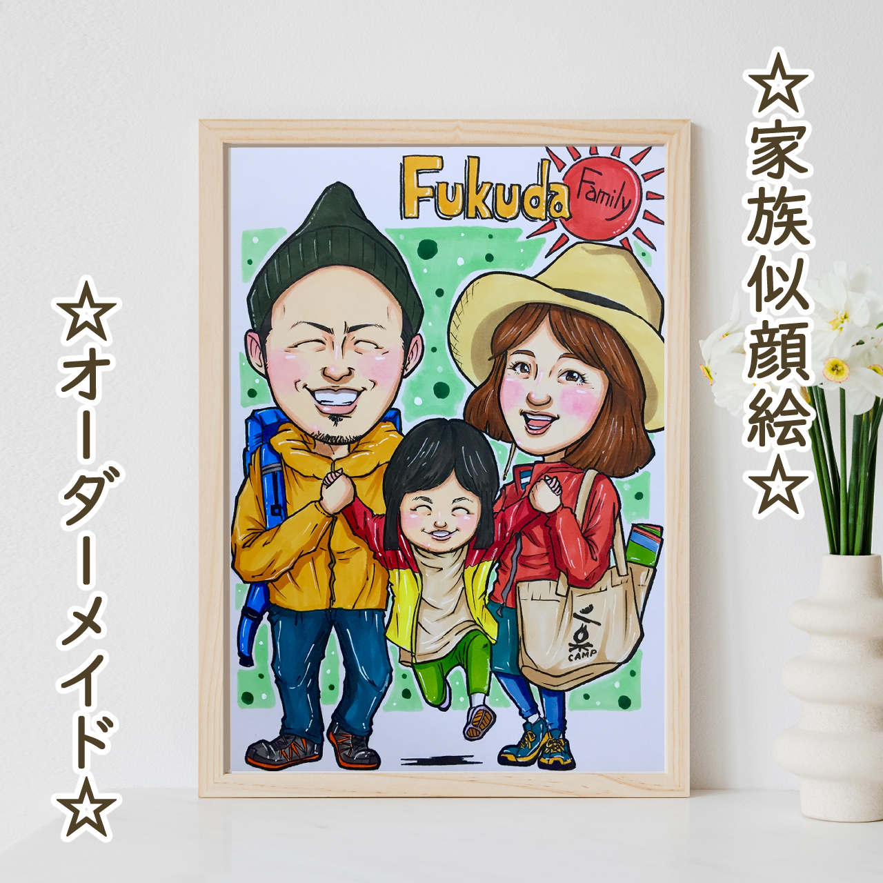 8名さま A3サイズ 木のフレーム【似顔絵オーダー】 （似顔絵