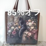 SALE< 85 %オフ>訳あり　サービス品　ロクサーヌトートバッグ