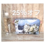 SALE〈25％オフ〉サミュエルポーチ