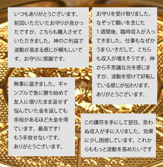 霊視占術☆霊視†スピリチュアル†占い☆ 霊護符・御守り 1/4㊏占匠の館🎍出演占い師ご紹介 その ③ 2025年1月4日㊏10:30