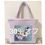 SALE〈30％オフ〉マリオン　ヌビトートバッグもちもちトート　