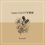 kapo-1521さま専用　もくもくつけ襟　baby&kids