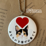 ヘルプマーク　補助　キーホルダー(ボールチェーンタイプ)  三毛猫　メイン白