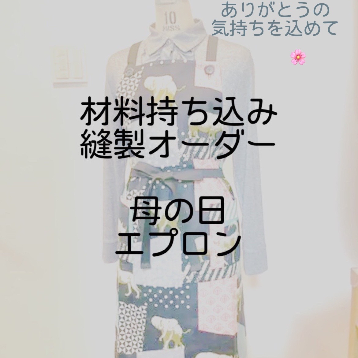 お値下げ　未使用　人気の作家様　ヴィンテージクロスエプロン　ハンドメイド作家様 お値下げ 未使用 人気の作家様 ヴィンテージクロスエプロン