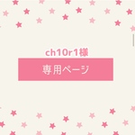 お客様専用ページ