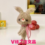 V様ご注文品『モフッと可動式生物☆ベージュちゃん♪』