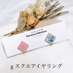【週末限定セール】 h スクエアイヤリング　送料無料