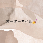 hh314様オーダーネイル