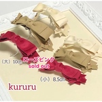 No.332 Flat ribbon🎀