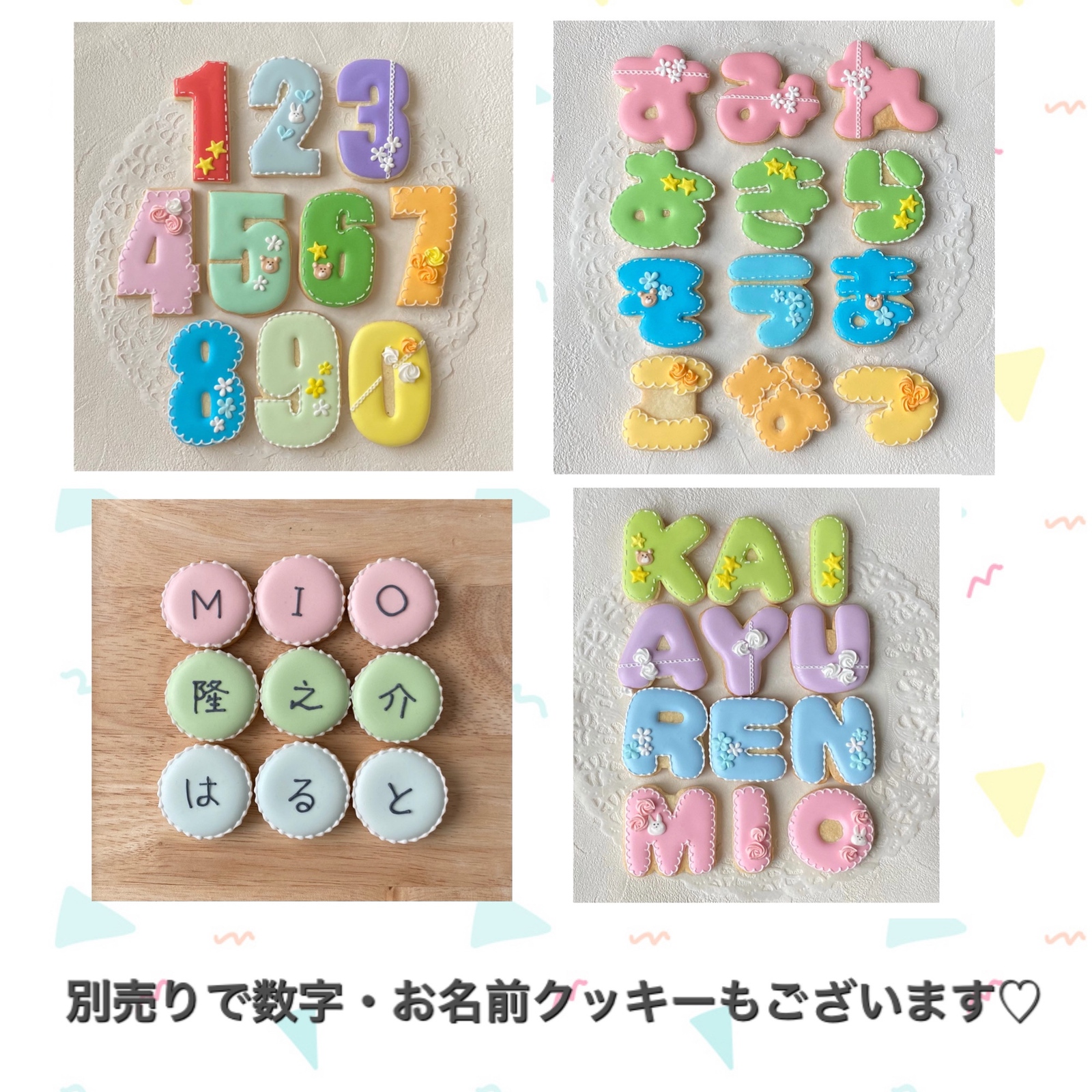 k♡♡♡様▼アイシングクッキー　ご確認用ページ 07e0ff8203fb65cfb6236e211fd038