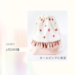 order品 くすみピンクフリル付きコップ袋