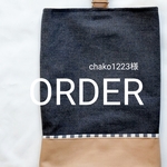 ORDER専用ページ  上履き入れ