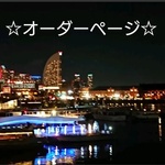 s08191182様オーダーページ