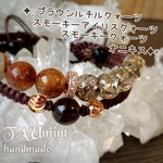 新デザイン♡虹だらけ♡2連マクラメ編みブレスレット❁659❁ブラウンルチルクォーツ×スモーキーアイリスクォーツ♡