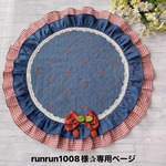 ワンコ用カフェマット♡チェリー🍒&赤ギンガム2点