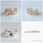whitrab様専用