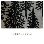 *⚮* 専用カートです。mesta black *⚮*