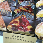 ⑦送料無料♪ピスタチオと2種のチェリータルトパイ♪冷凍でお届け　※カットはしておりません