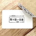  【 取り扱い注意 】スタンプ  はんこ ラバースタンプ　ケアスタンプ ハンコ