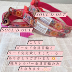 インド刺繍リボン 首輪 / 小型犬 / わんちゃん / リード /  ピンク / 女の子 /  アクセサリー / ドッグ / インドリボン