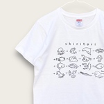 ☆送料無料☆Tシャツ「しりとり　水の中の生き物たち」