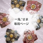 大きめバレッタ「夜桜舞う」