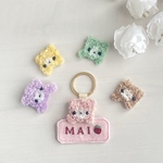 【新色追加♡】ひょっこりくまさんのお名前キーホルダー
