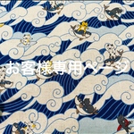 お客様専用ページ