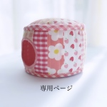 パッチワーク丸型ハウスのみ