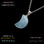 🉐SALE♡アクアマリン🌙三日月形/No,11✨Silver 925.Top✨永遠の美と若さ✨天然石ネックレス💫