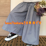 hana7sakuraさま★専用です