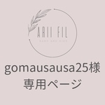 【急】gomausausa25様専用ページ