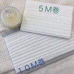 <　めい様分　>【SALE！】ポリエステルのふんわりフリルストレッチレース＊１０ｍ巻