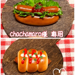 【chachamaro様 専用】オーダー品❤︎
