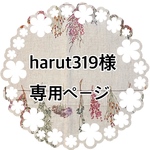 お客様専用ページ
