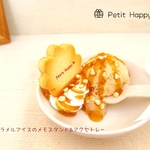 キャラメルアイスのアクセトレー&メモスタンド・スイーツデコ