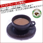  Mermay様　マイルドヴィーガン珈琲20袋・しいたけチップス2袋・黒い干し芋2袋