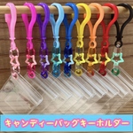 No.176a  キャンディバッグ キーホルダー 星 クリア