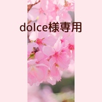 押し花＊dolce様専用