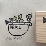 スタンプ　No. 4847 Price Tag (看板)