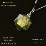 📹動画ｱﾘ⭐️魅惑のGOLD⭐️ラブラドライト🔯六芒星✡️天然石ネックレス💫  