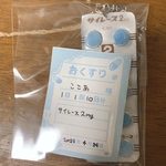 ここあさん専用
