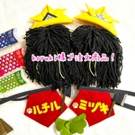 オーダー💖子供の日あぶちゃんセット🎏