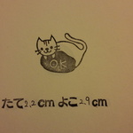 消しゴムはんこ☆玉乗りねこOK